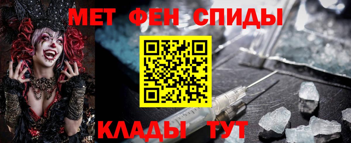 АМФЕТАМИН Розовый Семилуки