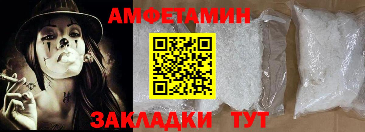 Амфетамин  Вход с VPN  Семилуки  Амфетамин 97%  Амфетамин 