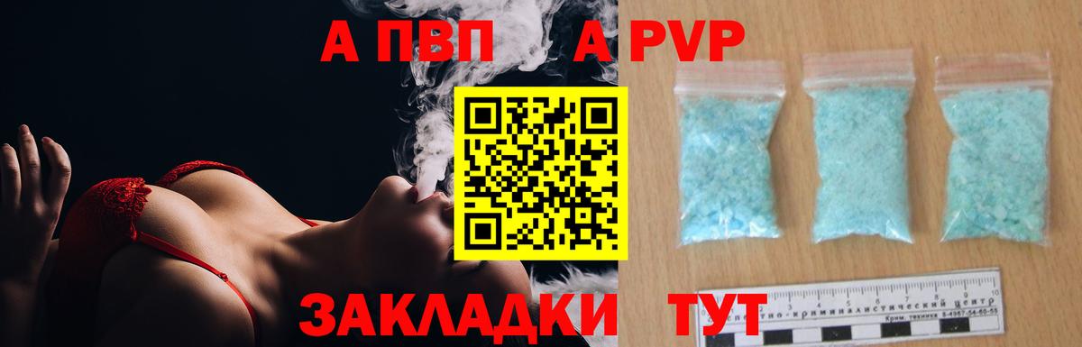 Семилуки  Alpha-PVP VHQ  Вход с VPN  Альфа ПВП Crystall  A PVP Crystall 
