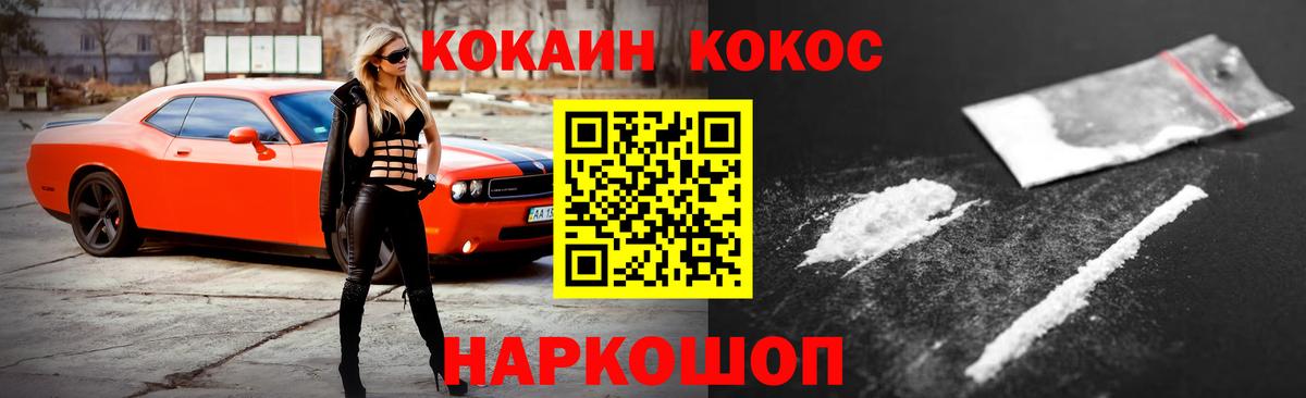 КОКАИН 97% Семилуки