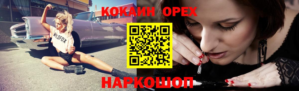 Cocaine Колумбийский  Cocaine  КОКАИН 98%  Семилуки  Вход с VPN 