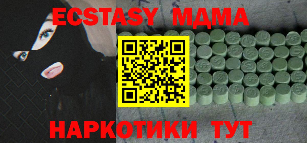 Экстази 99% Семилуки