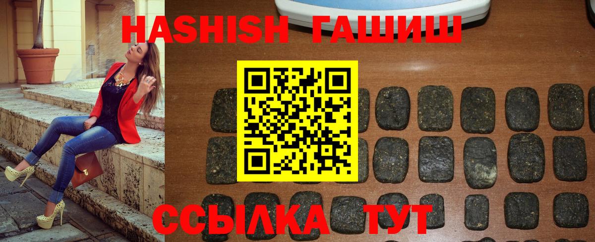 Гашиш Изолятор Семилуки