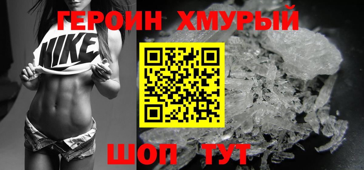 Героин гречка  Вход с VPN  Героин  Семилуки 