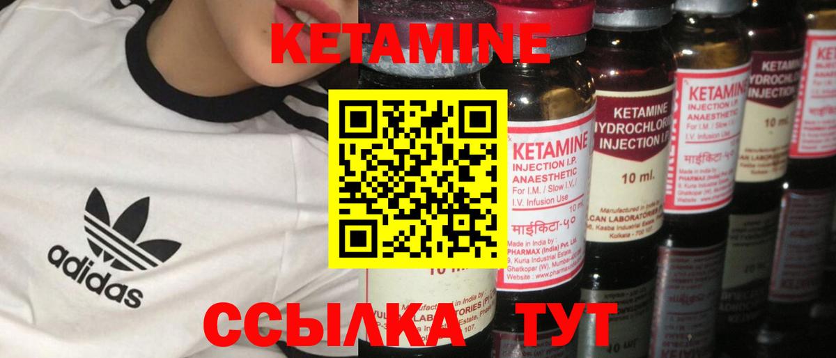 Семилуки  Кетамин ketamine  Вход с VPN  КЕТАМИН VHQ 