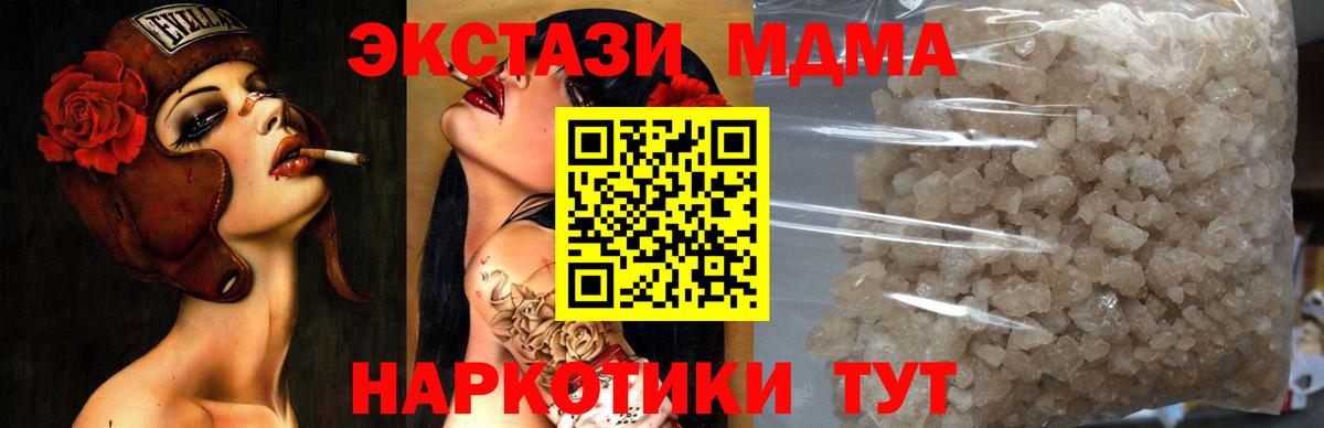 МДМА Molly  Вход с VPN  Семилуки  MDMA  MDMA кристаллы 
