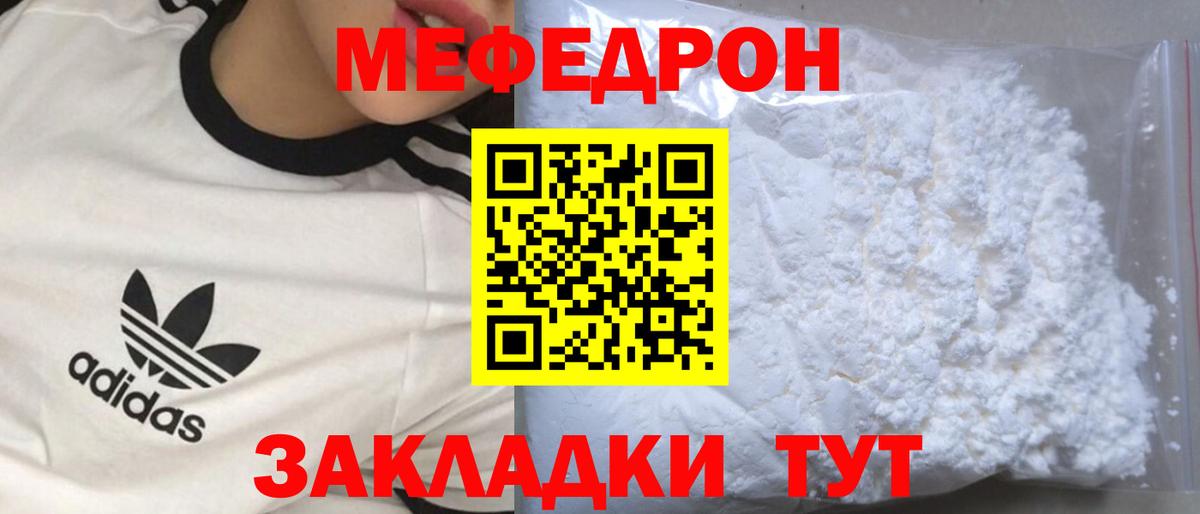 Семилуки  МЯУ-МЯУ мяу мяу  Вход с VPN  МЕФ  Мефедрон mephedrone 
