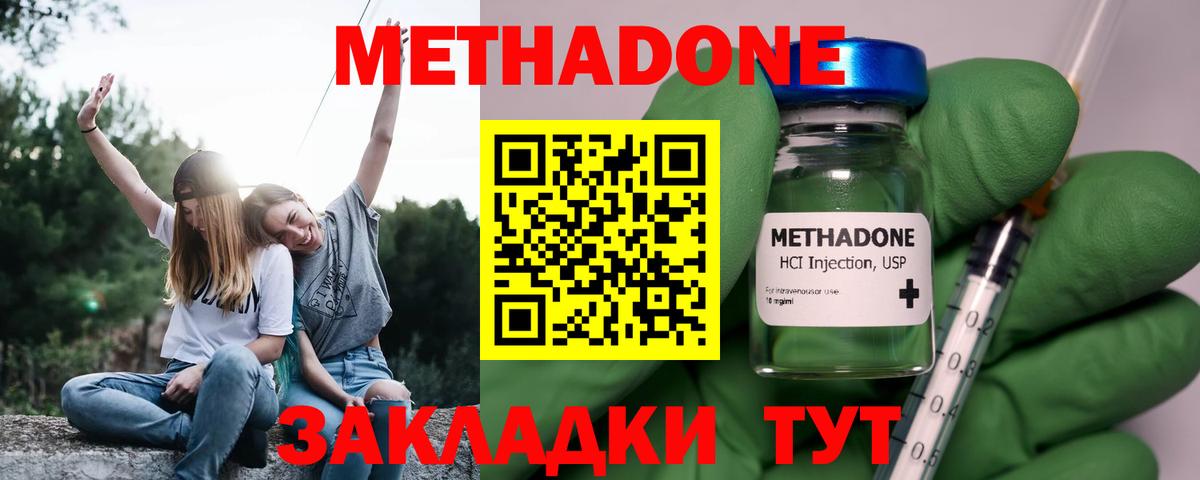 Метадон белоснежный Семилуки