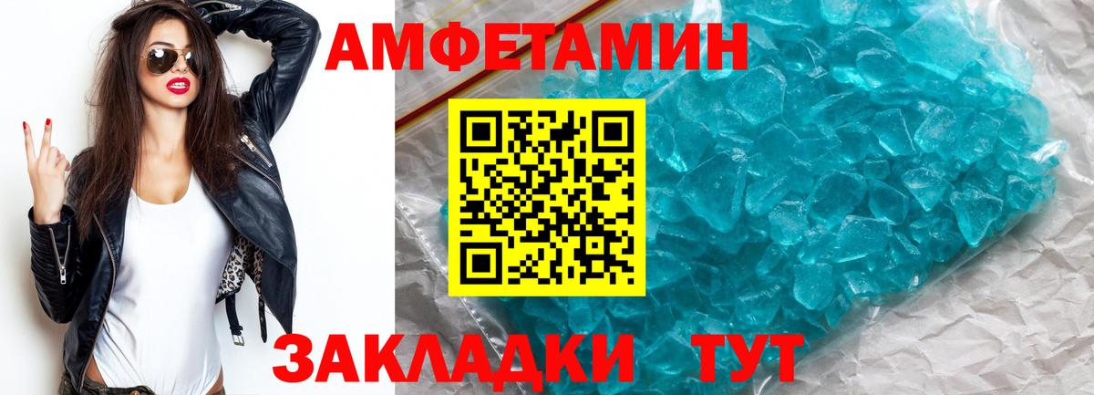 Первитин Methamphetamine Семилуки