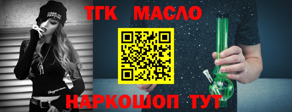 Дистиллят ТГК вейп с тгк  Вход с VPN  Дистиллят ТГК гашишное масло  Семилуки 