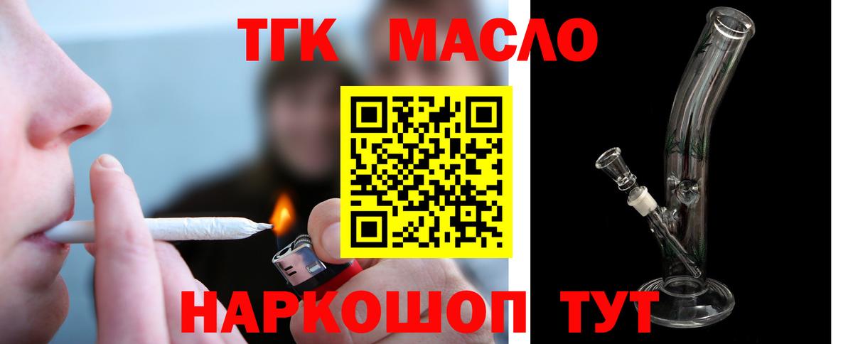 Дистиллят ТГК концентрат Семилуки