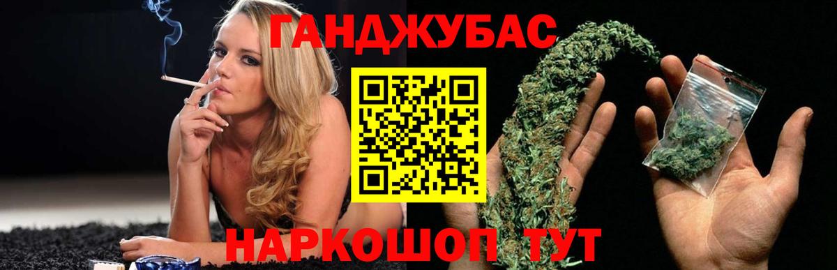 МАРИХУАНА план Семилуки
